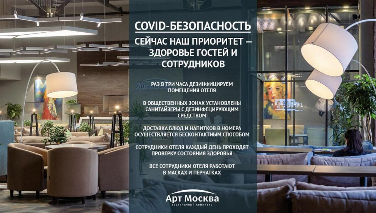Art Moscow Budget Екстер'єр фото